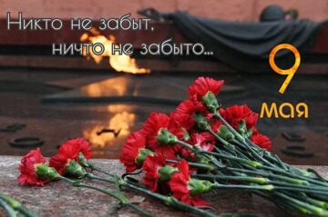 9may